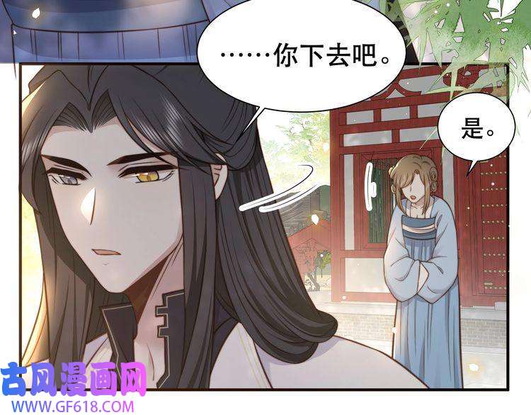 孤王寡女第35话 抛下萧乾？！