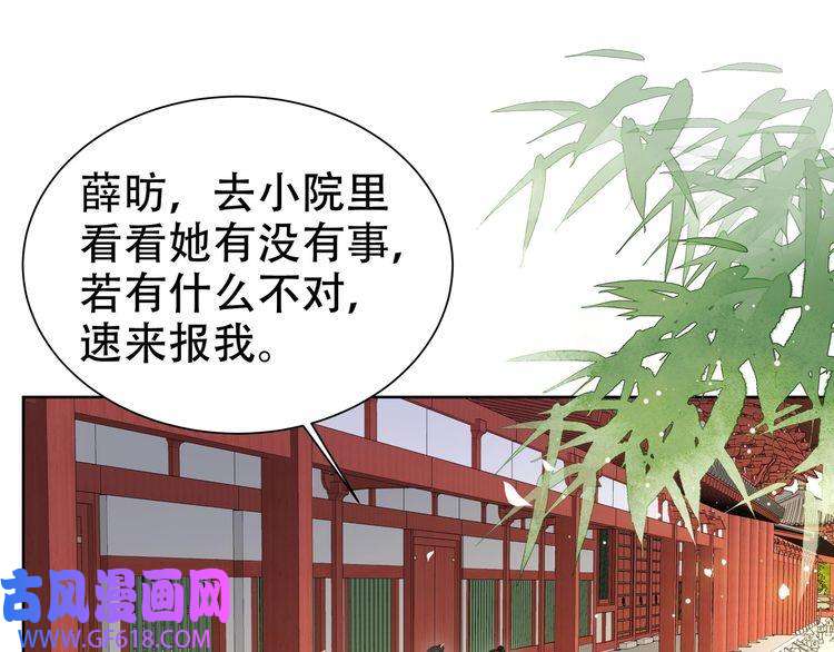 孤王寡女第35话 抛下萧乾？！