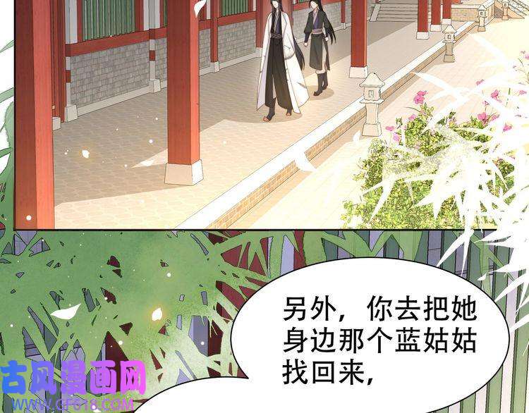 孤王寡女第35话 抛下萧乾？！
