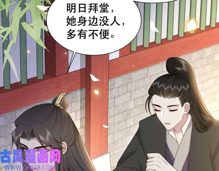 孤王寡女第35话 抛下萧乾？！