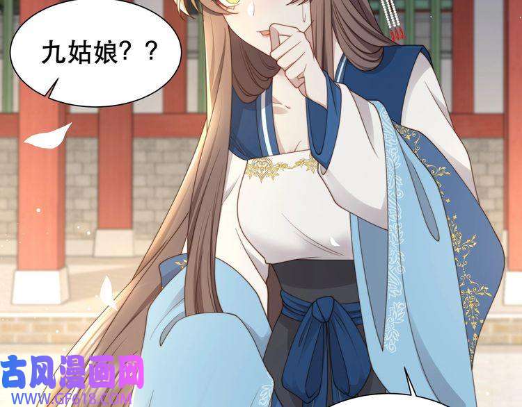 孤王寡女第36话 艳遇！神秘美男来啦~
