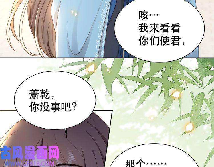 孤王寡女第36话 艳遇！神秘美男来啦~