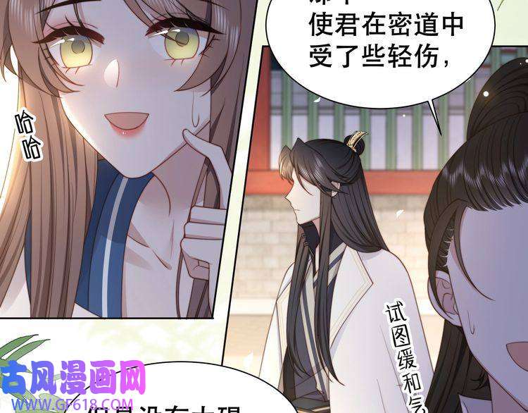 孤王寡女第36话 艳遇！神秘美男来啦~