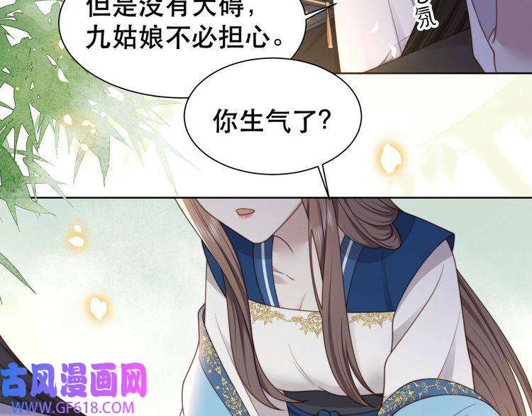 孤王寡女第36话 艳遇！神秘美男来啦~