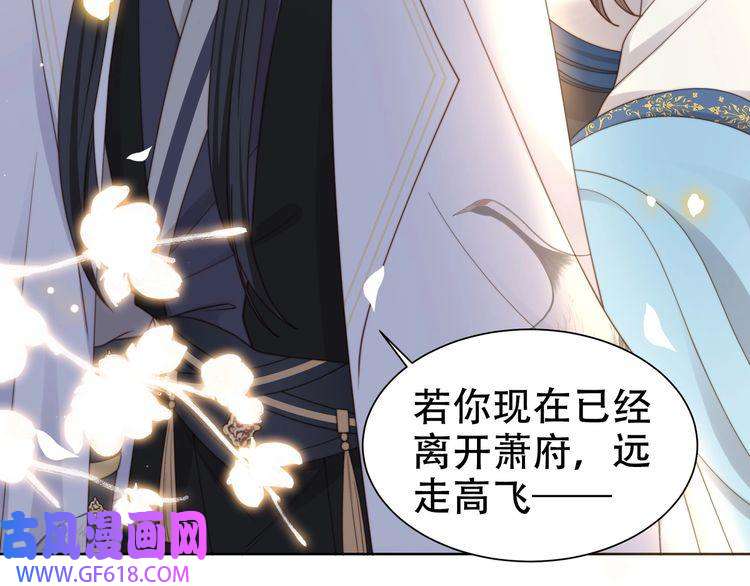 孤王寡女第36话 艳遇！神秘美男来啦~
