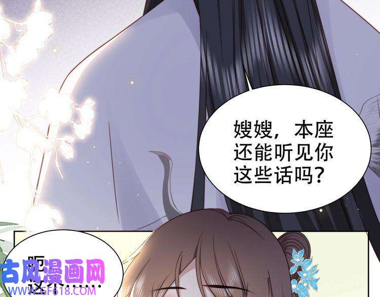 孤王寡女第36话 艳遇！神秘美男来啦~