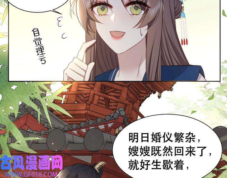 孤王寡女第36话 艳遇！神秘美男来啦~