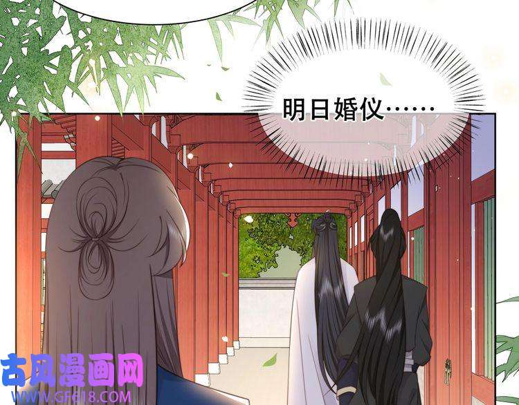 孤王寡女第36话 艳遇！神秘美男来啦~