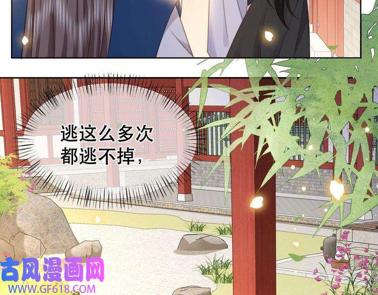 孤王寡女第36话 艳遇！神秘美男来啦~