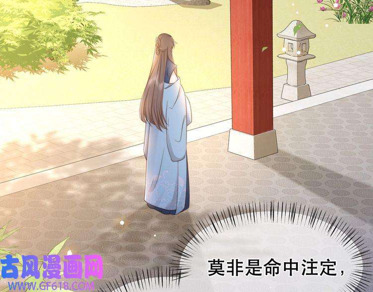 孤王寡女第36话 艳遇！神秘美男来啦~