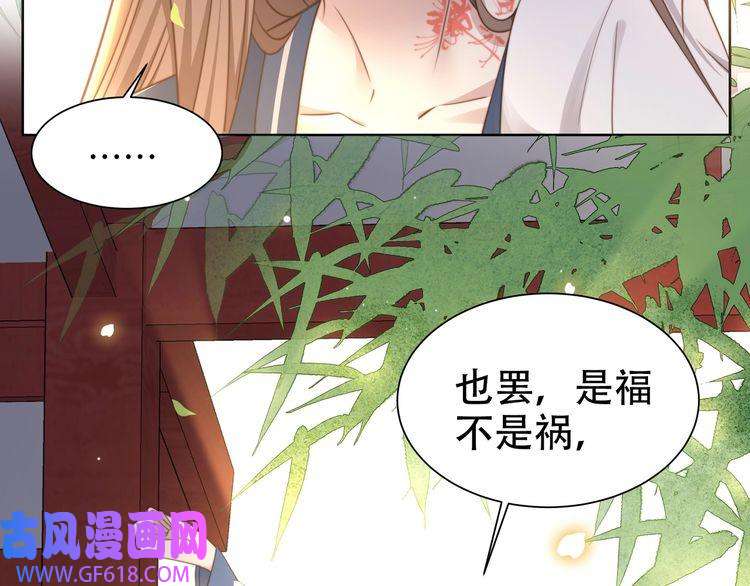 孤王寡女第36话 艳遇！神秘美男来啦~
