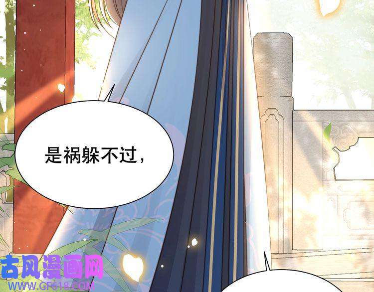 孤王寡女第36话 艳遇！神秘美男来啦~