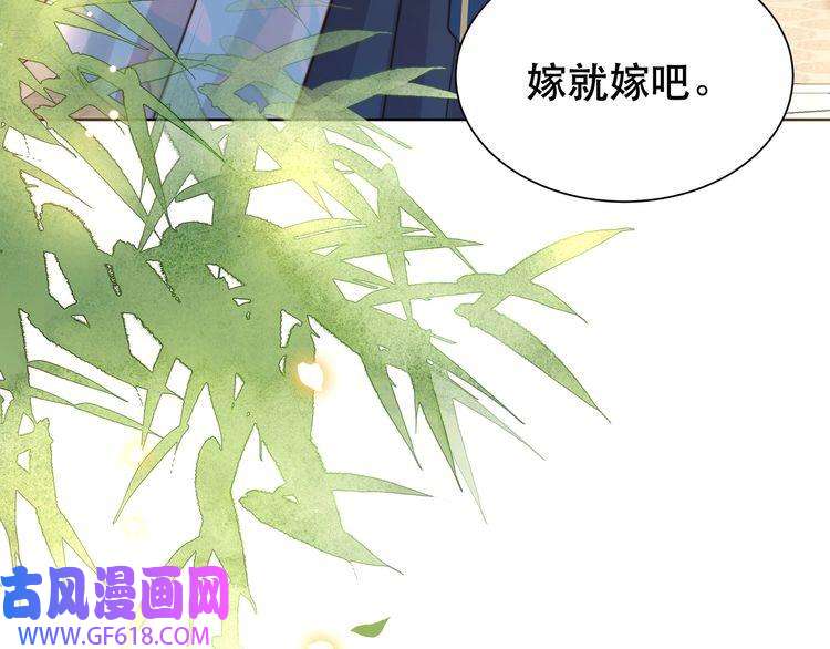 孤王寡女第36话 艳遇！神秘美男来啦~