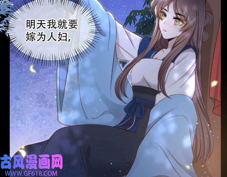 孤王寡女第36话 艳遇！神秘美男来啦~