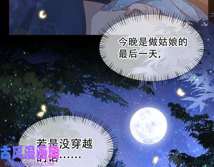 孤王寡女第36话 艳遇！神秘美男来啦~