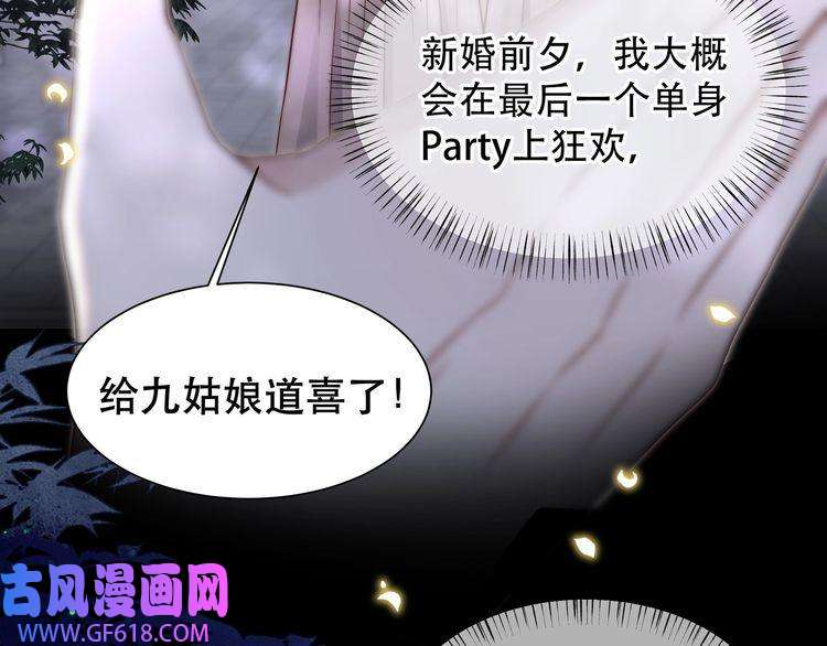 孤王寡女第36话 艳遇！神秘美男来啦~