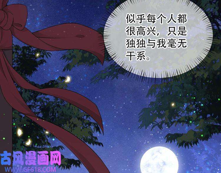 孤王寡女第36话 艳遇！神秘美男来啦~