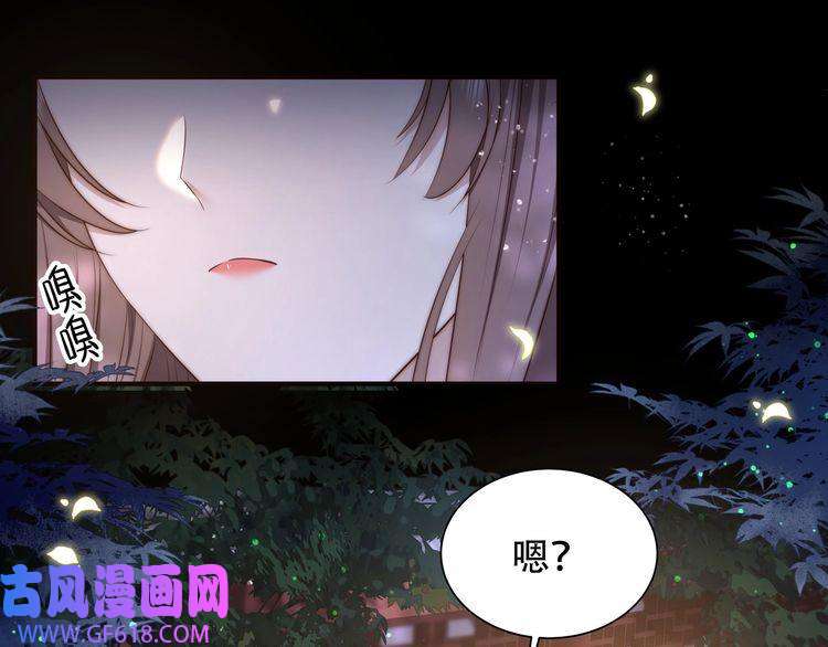 孤王寡女第36话 艳遇！神秘美男来啦~