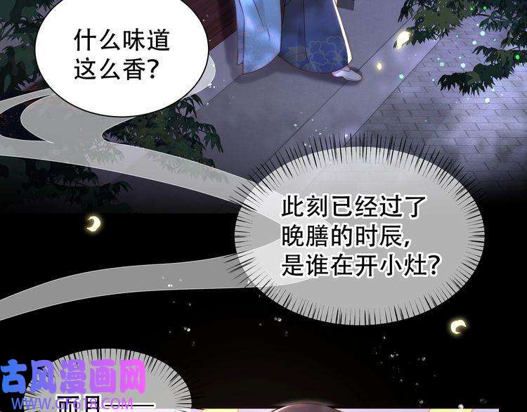 孤王寡女第36话 艳遇！神秘美男来啦~