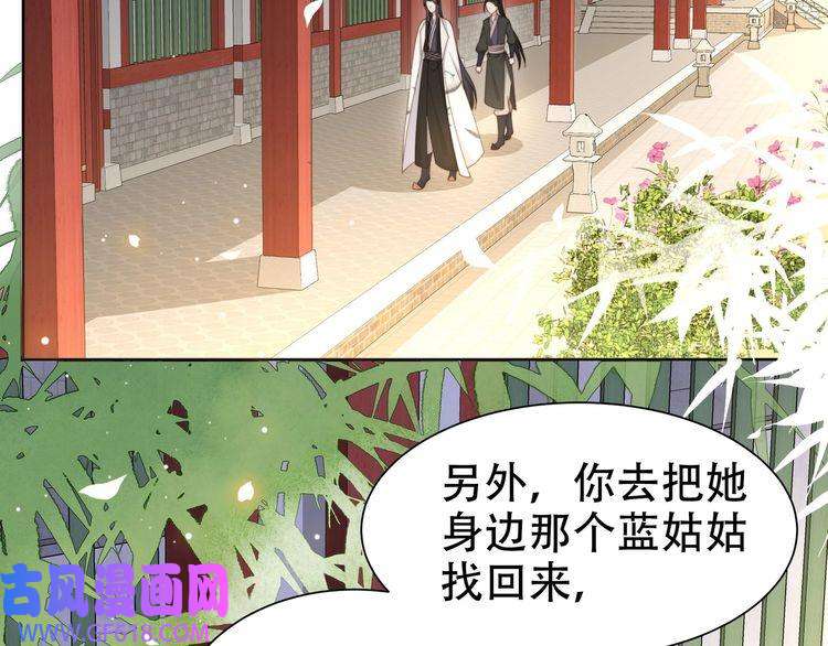 孤王寡女第36话 艳遇！神秘美男来啦~