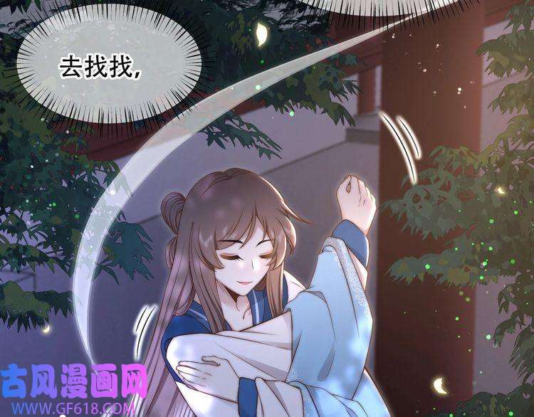 孤王寡女第36话 艳遇！神秘美男来啦~