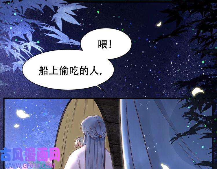 孤王寡女第36话 艳遇！神秘美男来啦~