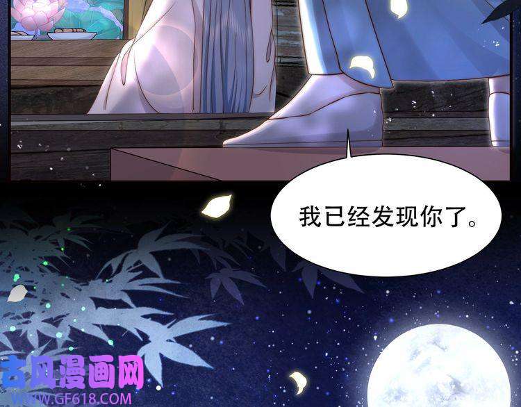 孤王寡女第36话 艳遇！神秘美男来啦~