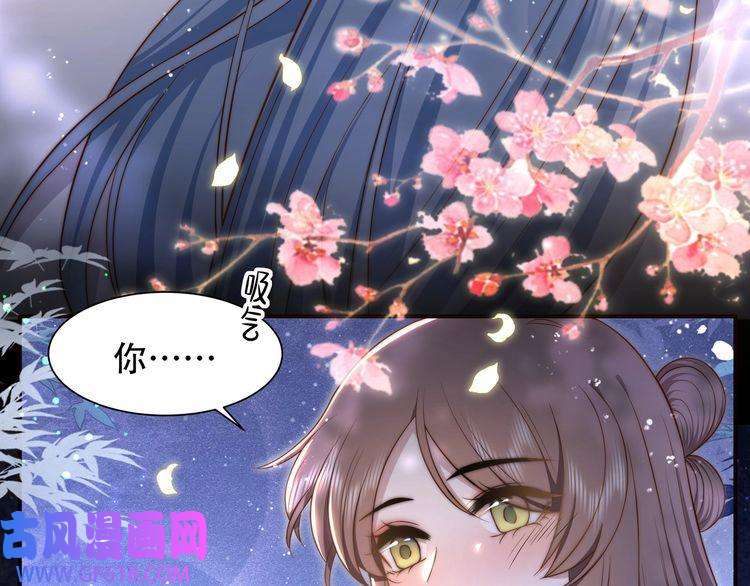 孤王寡女第36话 艳遇！神秘美男来啦~