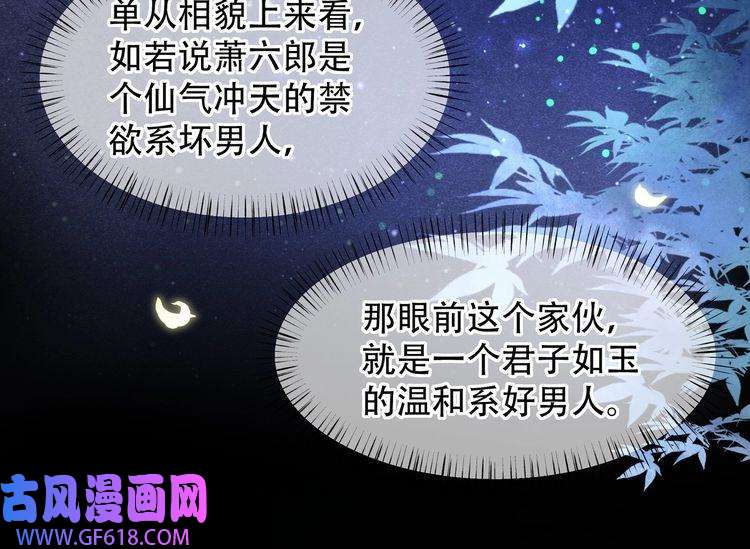 孤王寡女第36话 艳遇！神秘美男来啦~