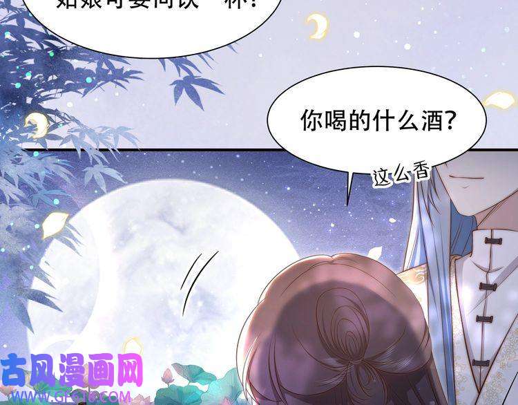 孤王寡女第36话 艳遇！神秘美男来啦~