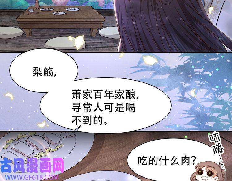 孤王寡女第36话 艳遇！神秘美男来啦~