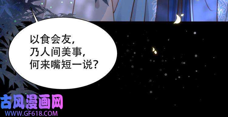 孤王寡女第36话 艳遇！神秘美男来啦~
