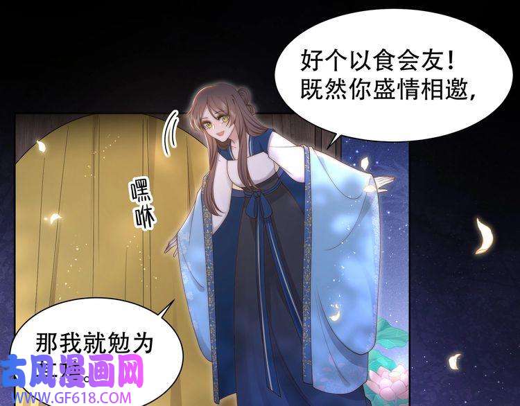孤王寡女第36话 艳遇！神秘美男来啦~