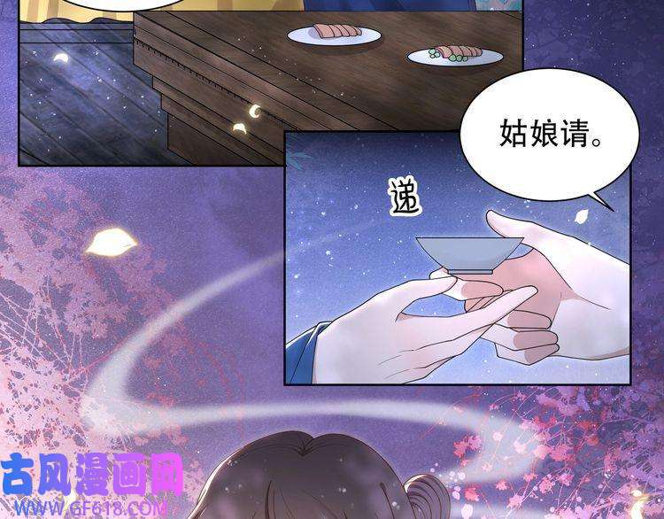 孤王寡女第36话 艳遇！神秘美男来啦~