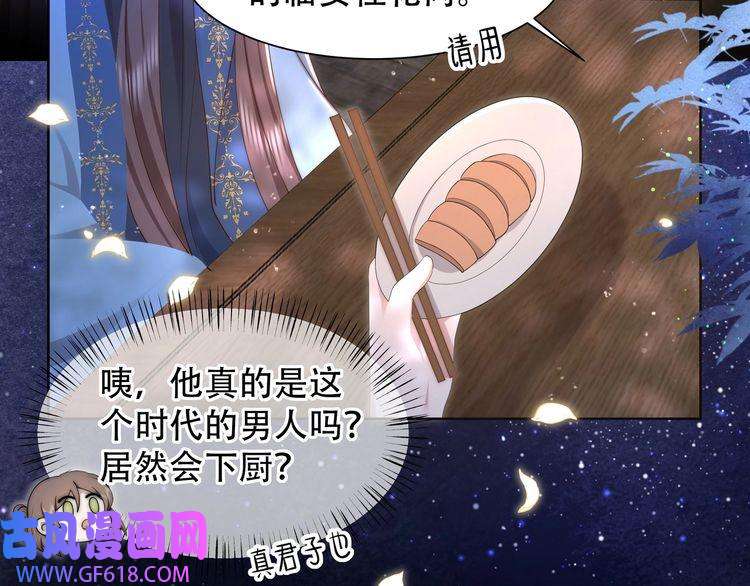 孤王寡女第36话 艳遇！神秘美男来啦~