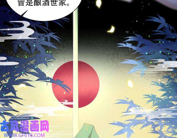 孤王寡女第36话 艳遇！神秘美男来啦~