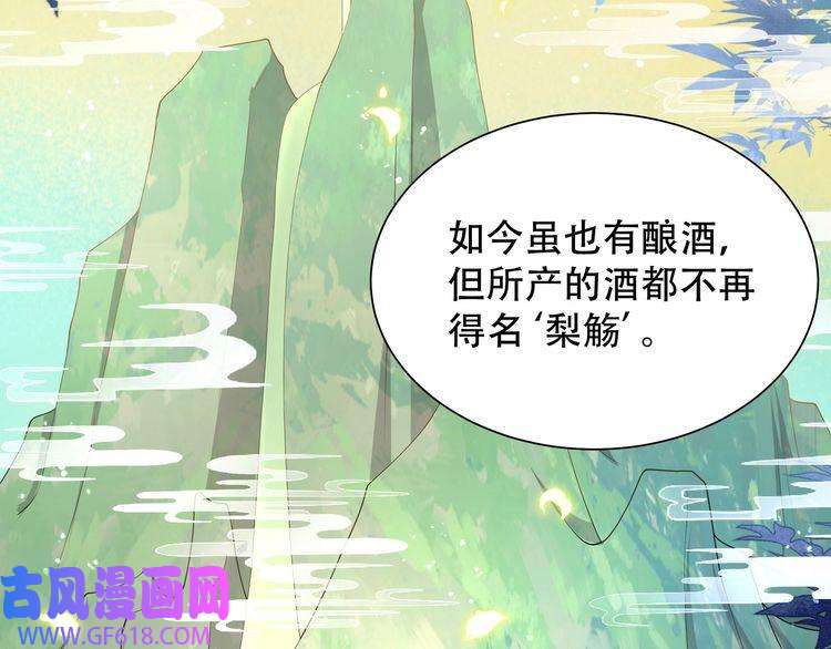 孤王寡女第36话 艳遇！神秘美男来啦~