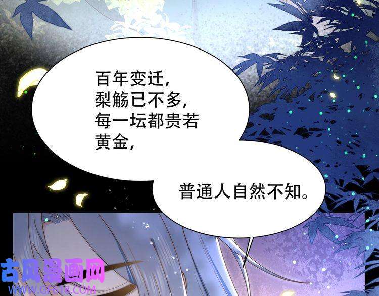 孤王寡女第36话 艳遇！神秘美男来啦~