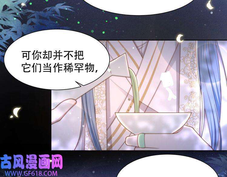 孤王寡女第36话 艳遇！神秘美男来啦~