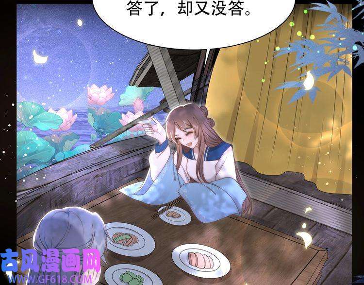 孤王寡女第37话 小叔变夫君！？