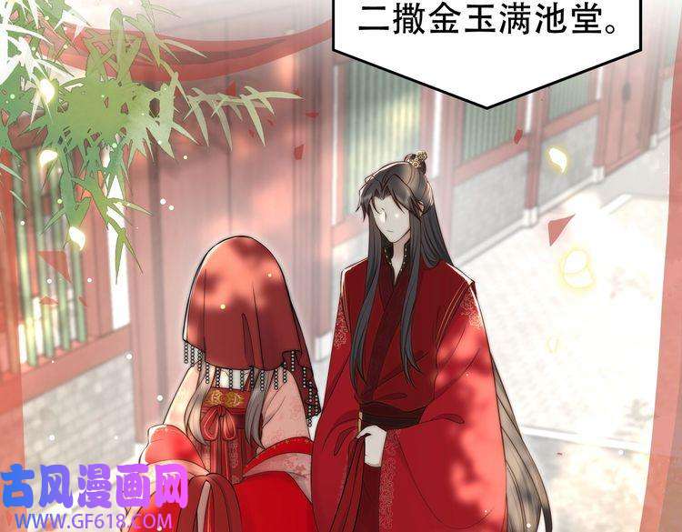 孤王寡女第37话 小叔变夫君！？