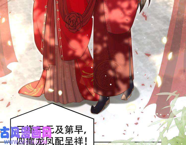 孤王寡女第37话 小叔变夫君！？