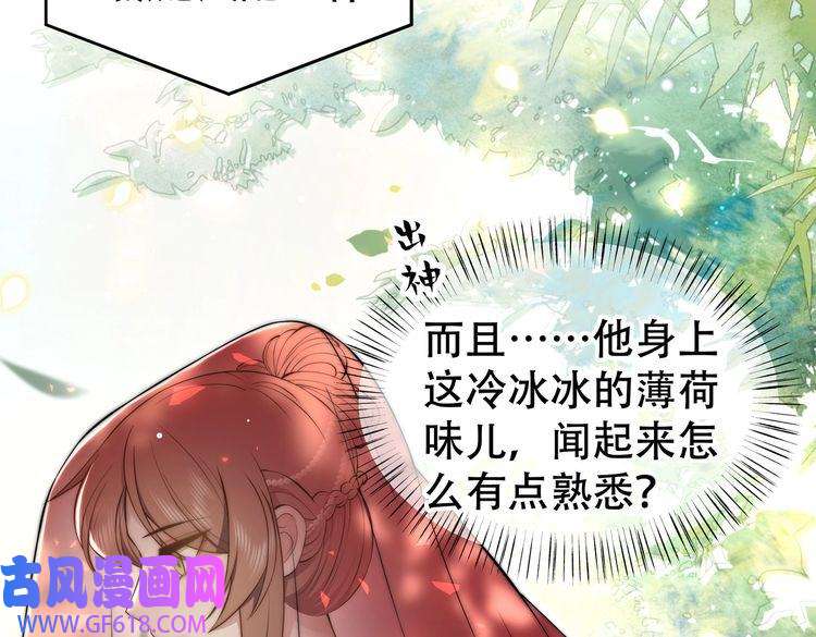 孤王寡女第37话 小叔变夫君！？