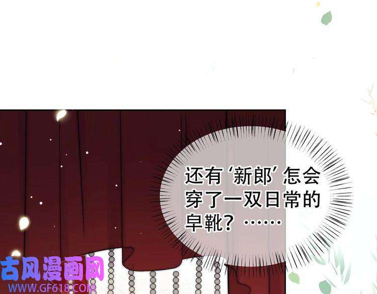 孤王寡女第37话 小叔变夫君！？