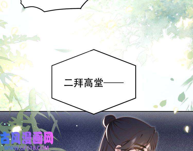 孤王寡女第37话 小叔变夫君！？