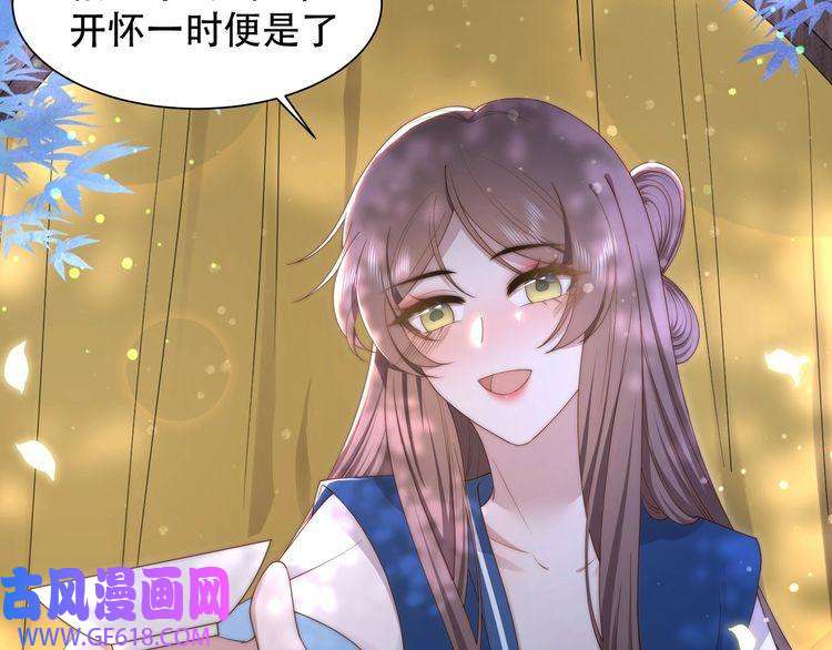 孤王寡女第37话 小叔变夫君！？