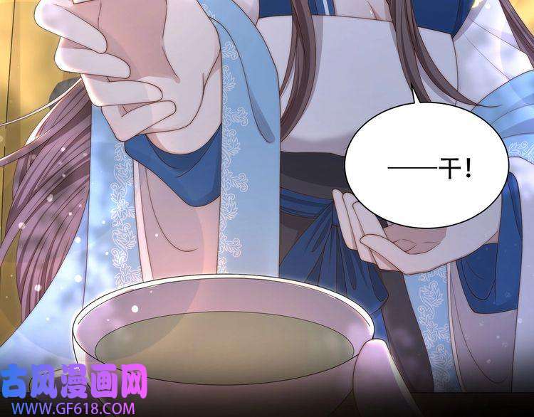 孤王寡女第37话 小叔变夫君！？