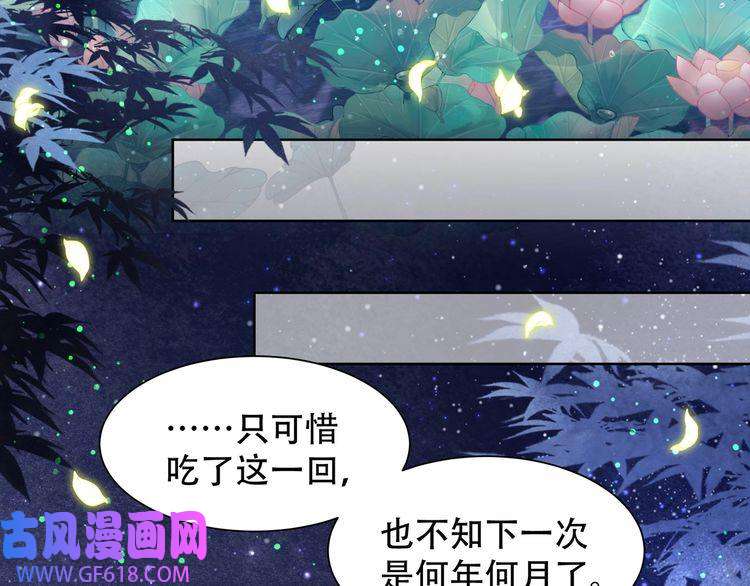 孤王寡女第37话 小叔变夫君！？