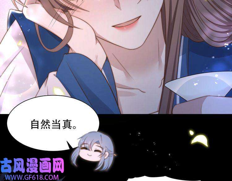 孤王寡女第37话 小叔变夫君！？
