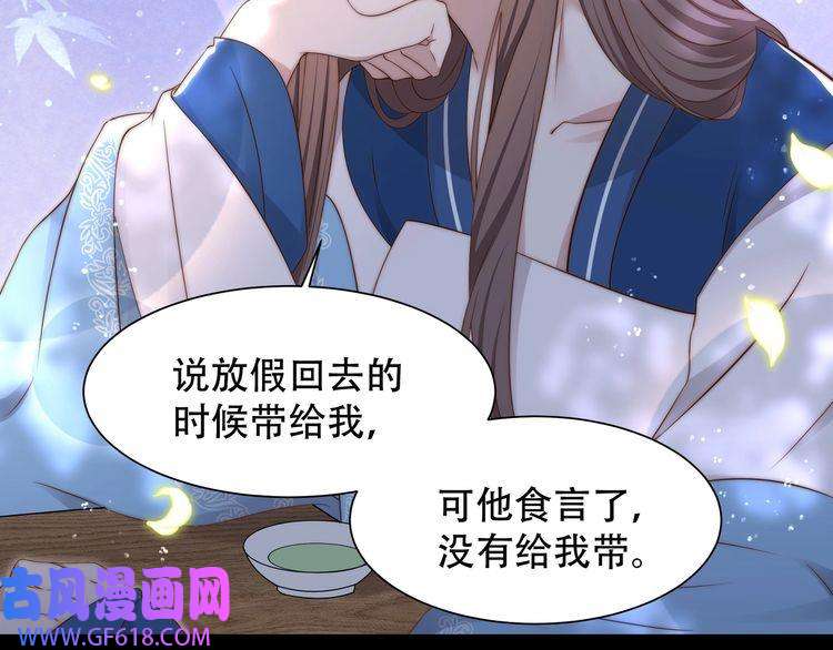 孤王寡女第37话 小叔变夫君！？